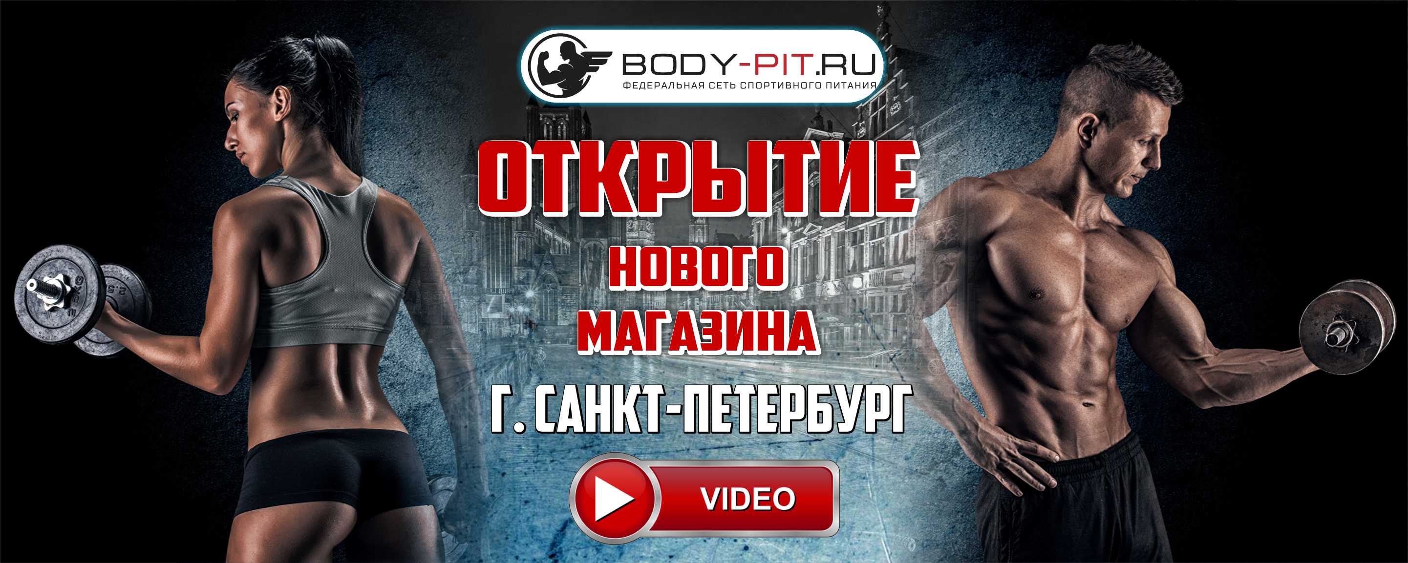 Bodypit. Боди пит. Body Pit логотип. Боди пит спортивное питание логотип. Body Pit ru ЗОЖ.