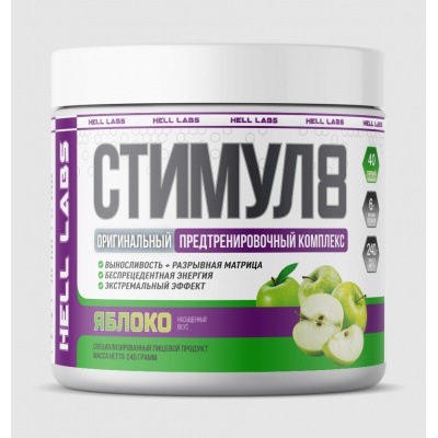 Предтренировочный комплекс Hell Labs Stimul8 240 гр
